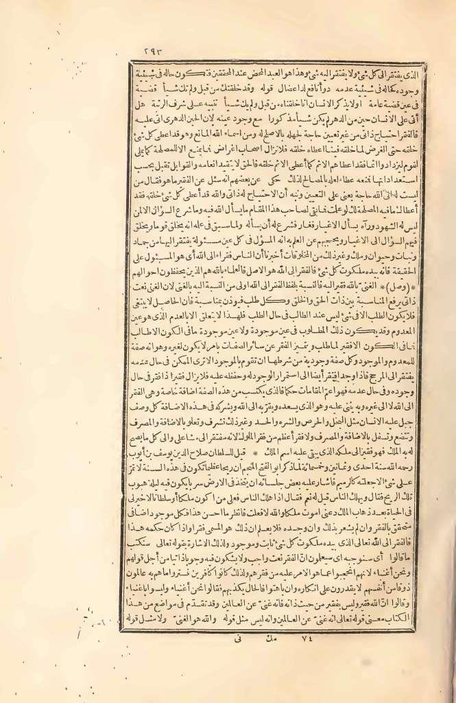 futmak.com - Page 293 - from part Two of the first Boulaq edition